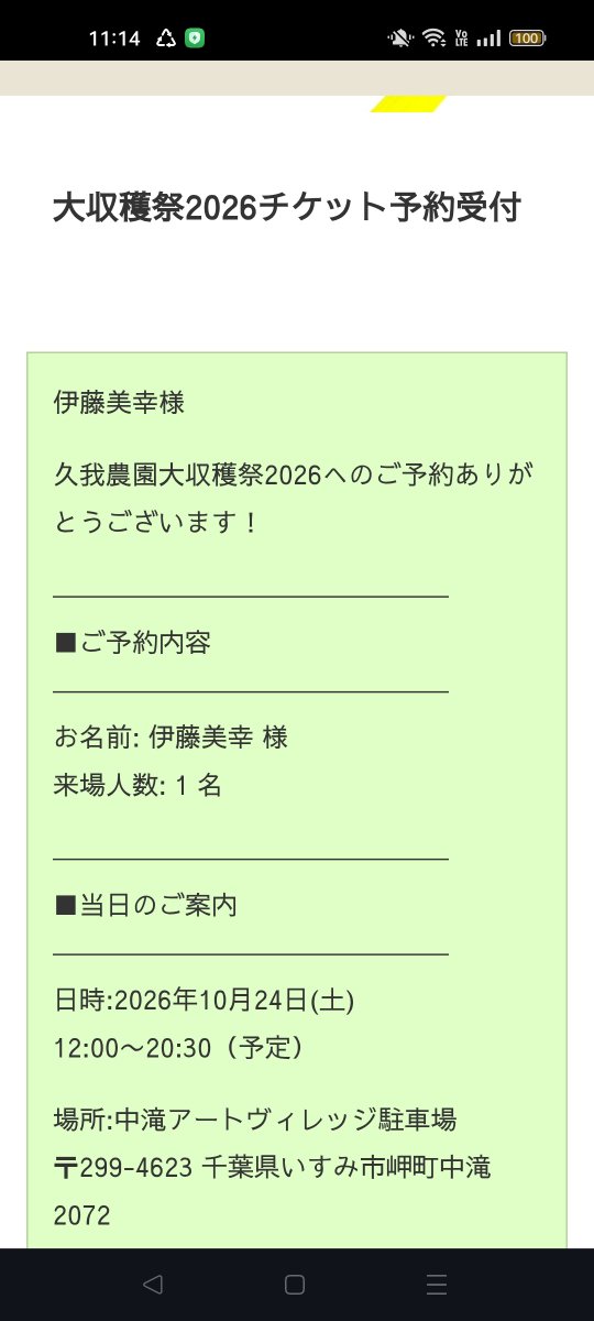 meets760's tweet photo. @kuganouensyuka1 投稿された当日わりと早めに送って、控えあるのですが。。。 https://t.co/NZ8eULCVbl