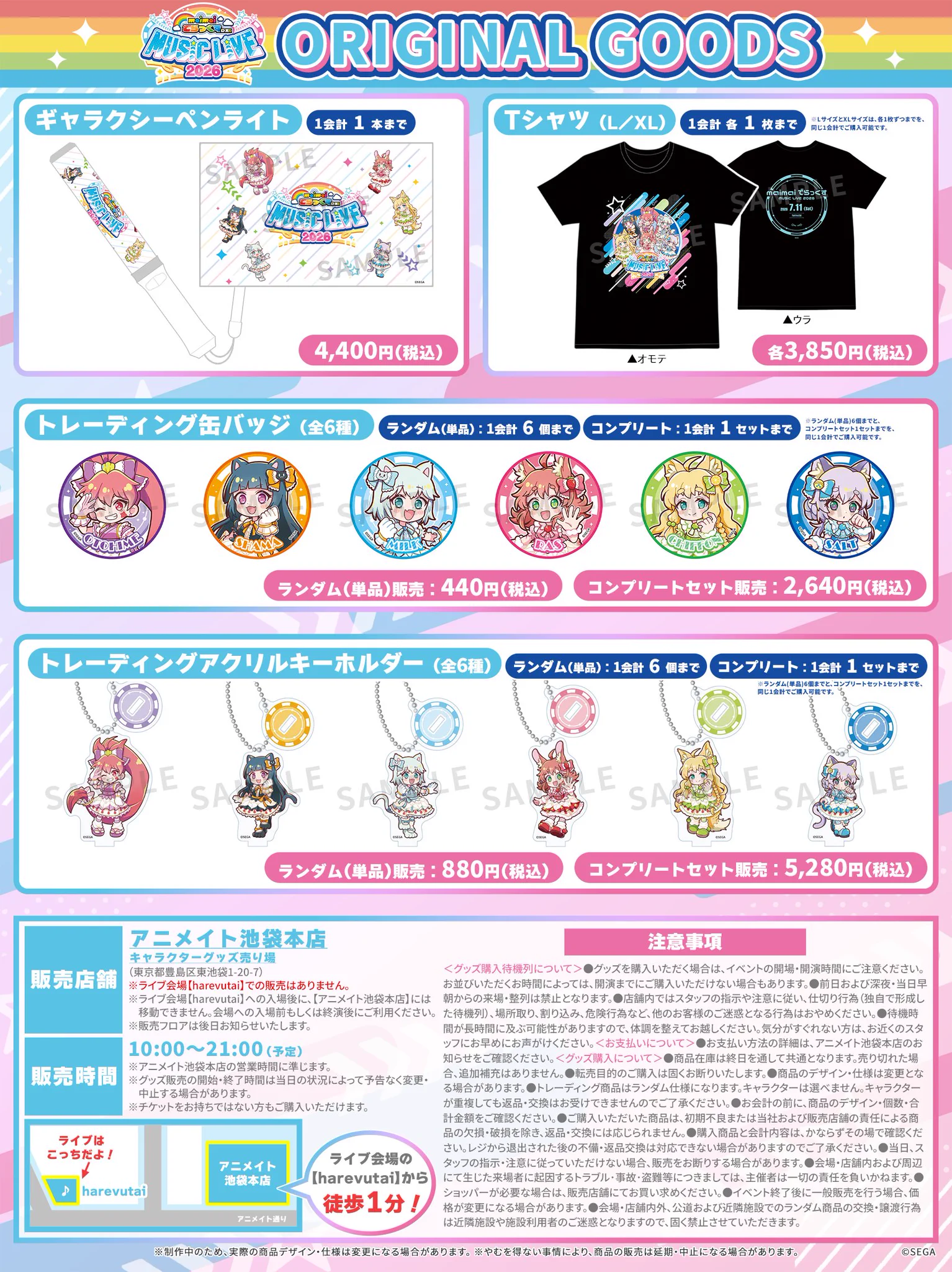 maimai でらっくす MUSiC LiVE 2026 (@maimai_event) / X
