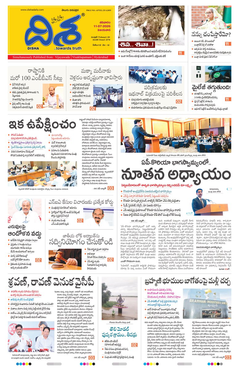 dishatelugu's tweet photo. సోషల్ మీడియా దుష్ప్రచారాలపై.. కీలక నిర్ణయం..!
వైఎస్ హయాం నాటి కేసులపై.. మళ్లీ చర్చ..!
అమర్ నాథ్ యాత్రికులకు.. బ్యాడ్‌న్యూస్..!
https://t.co/BMHXYHkZ0g
#AndhraPradesh #Dishadaily #Dishanewspaper #TeluguNews https://t.co/VsskKYy5Lz