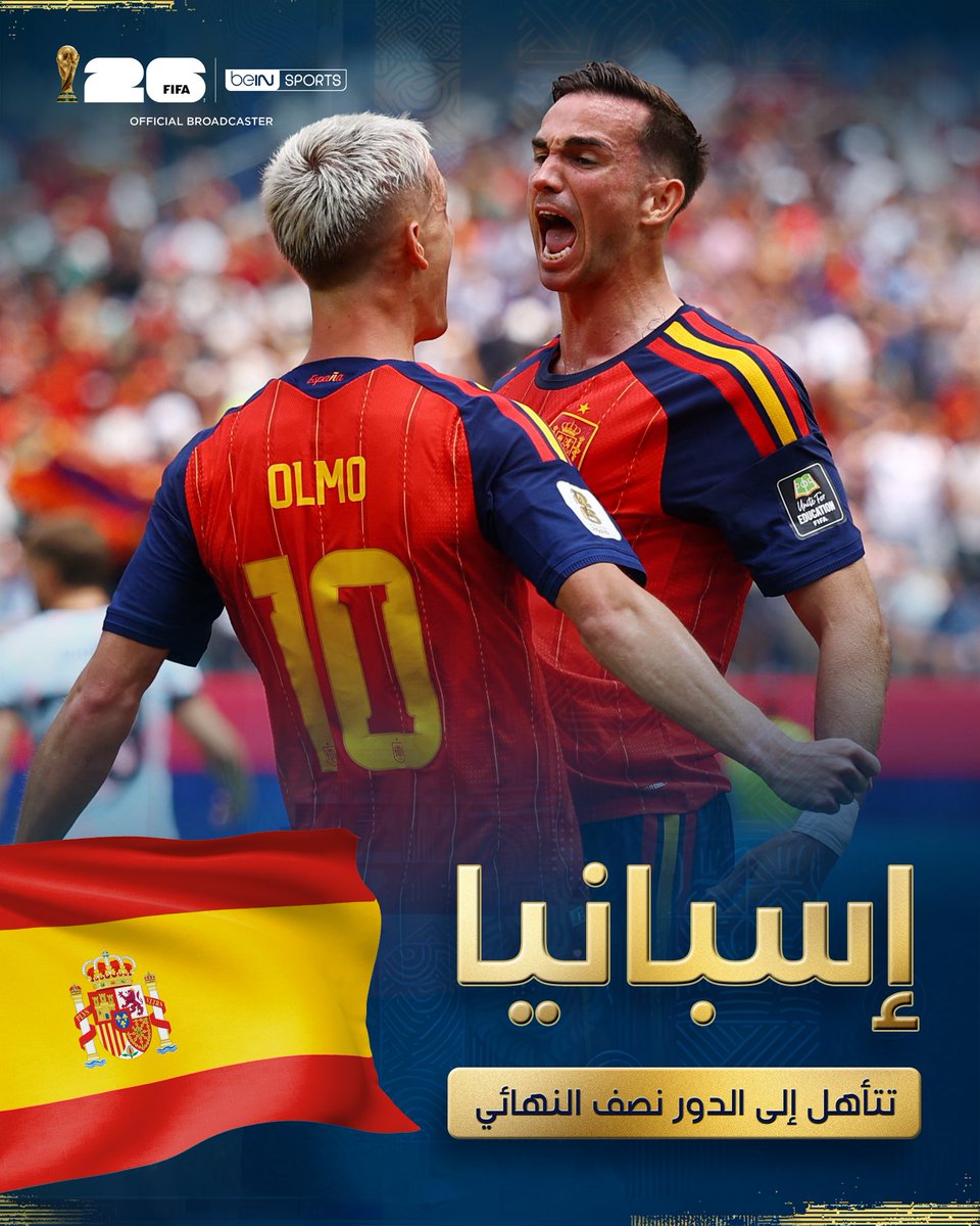 beINSPORTS's tweet photo. 🇪🇸✅ المنتخب الإسباني يبلغ نصف نهائي كأس العالم ويضرب موعداً مع منتخب فرنسا 🔥

#كأس_العالم2026 https://t.co/b6ncNhZHVH