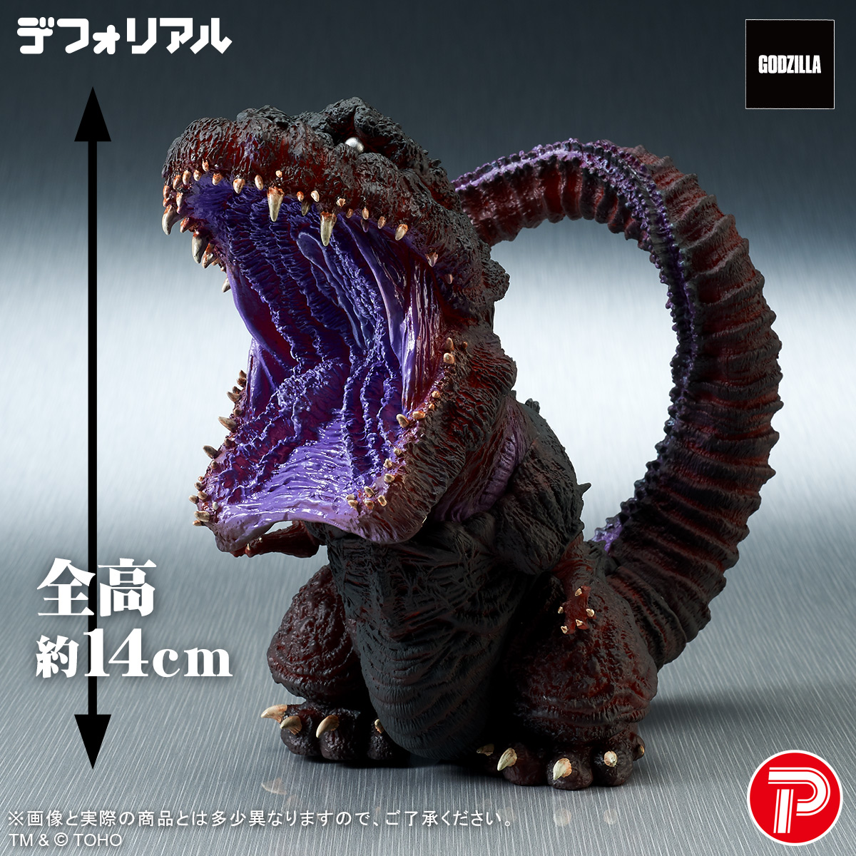 明日受注締め切り！⏰ 全高約14cmの約2.5頭身の体の中に ゴジラ(2016