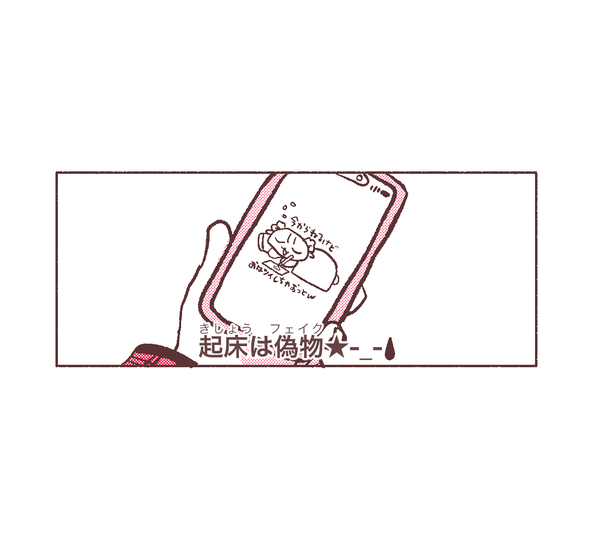 sana_natori's tweet photo. #名取がおはようする時絵がついてくる https://t.co/9AdbgysAGr