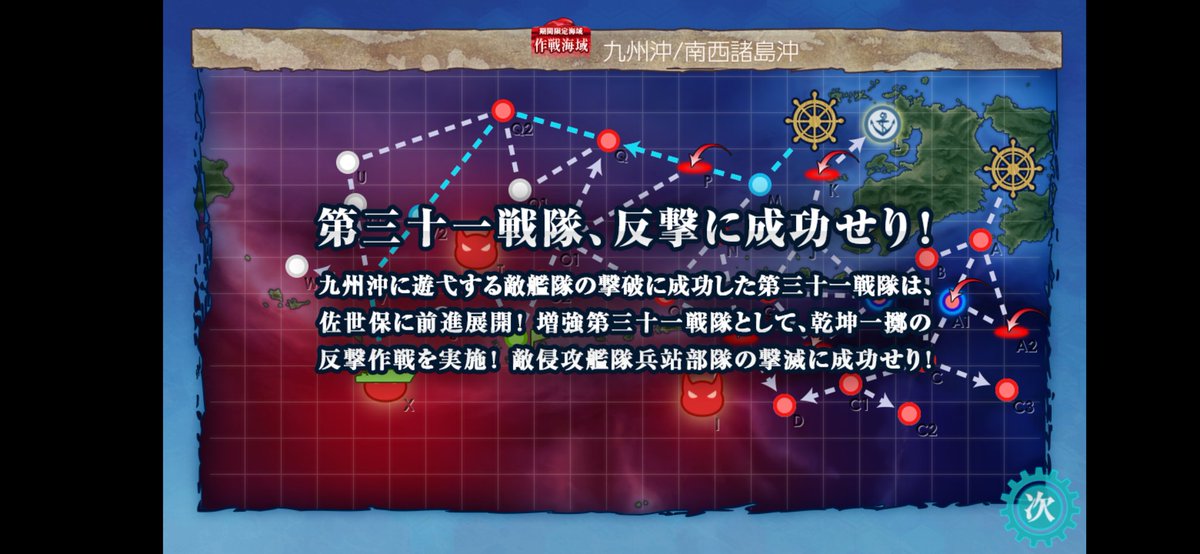 redona017's tweet photo. 上手くゲージ破壊撮れなかったけどとりあえずE1は甲で突破。
前回イベントよりだいぶ艦隊を強化できた自信あるけどそれを差し引いても前回E1のほうがかなりきつかった(そもそも前回E1甲突破できてない)気がする。 https://t.co/e8HlaodpBQ