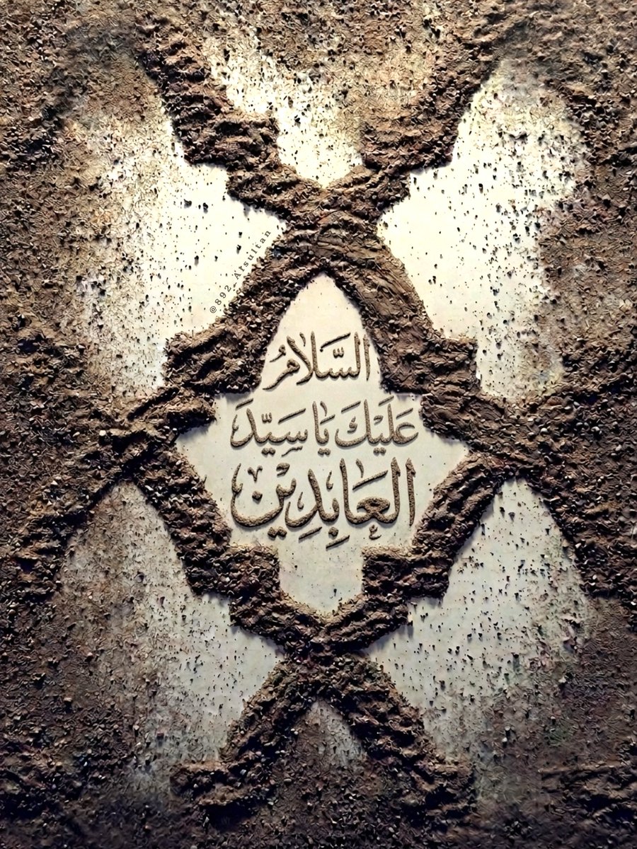 ehsan_algaleby's tweet photo. #زين_العابدين  

عظّم الله أجورنا وأجوركم بمصاب الإمام زين العابدين علي بن الحسين السجاد عليه السلام، وجعلنا الله من السائرين على نهجه، 

أُعْطِينَا الْعِلْمَ وَالْحِلْمَ وَالسَّمَاحَةَ وَالْفَصَاحَةَ وَالشَّجَاعَةَ وَالْمَحَبَّةَ فِي قُلُوبِ الْمُؤْمِنِينَ https://t.co/7gY6BCEGKC