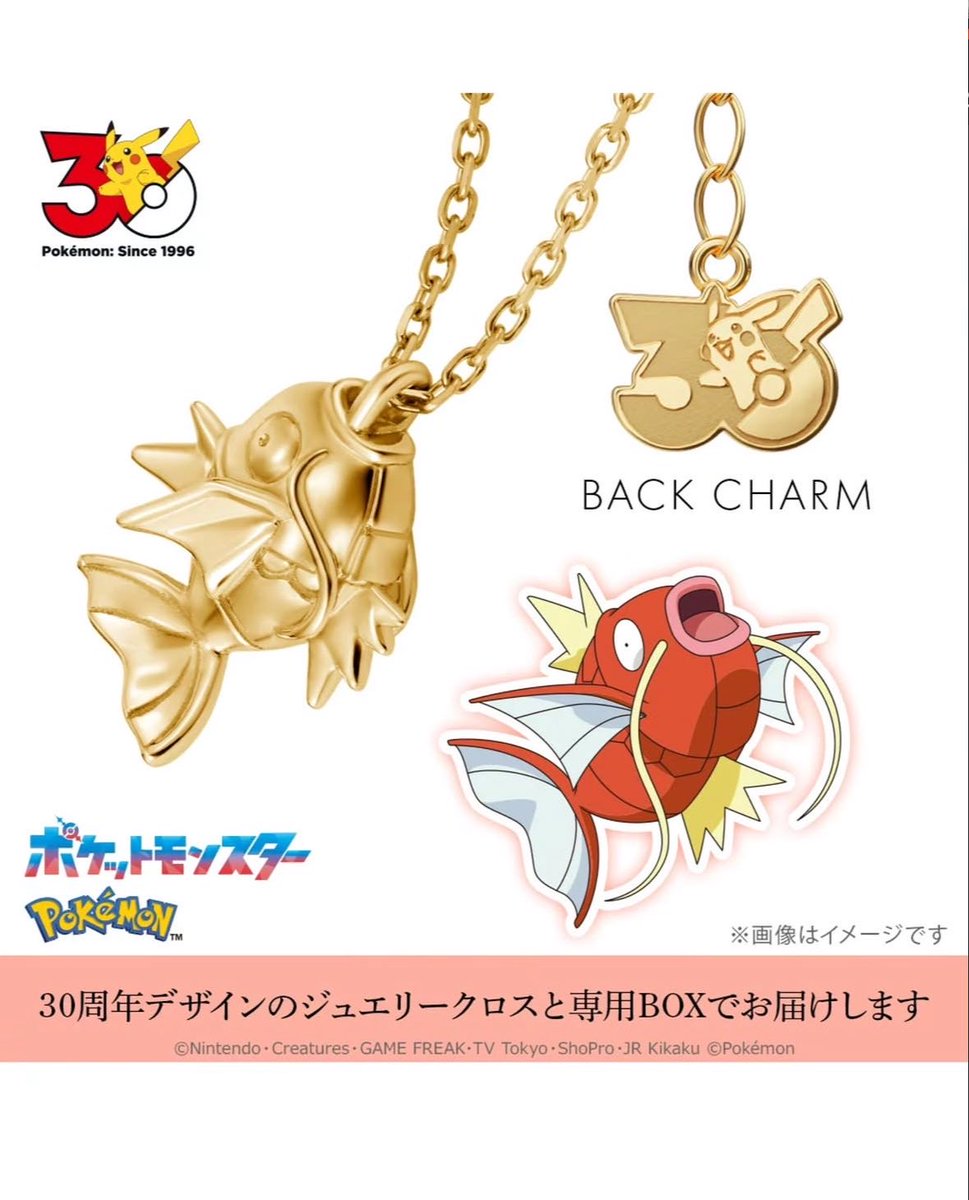 Shtreetwear's tweet photo. Pokémon Japan is Releasing $6,000 Gold Chains https://t.co/LderCR7qSu