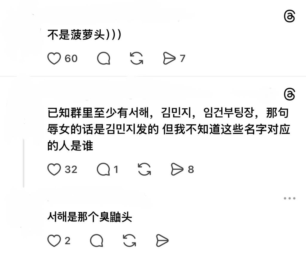 catthyeri's tweet photo. 중국 팬이 폭로한 라이즈 매니저의 팬 욕설 논란 https://t.co/ire2qDo670