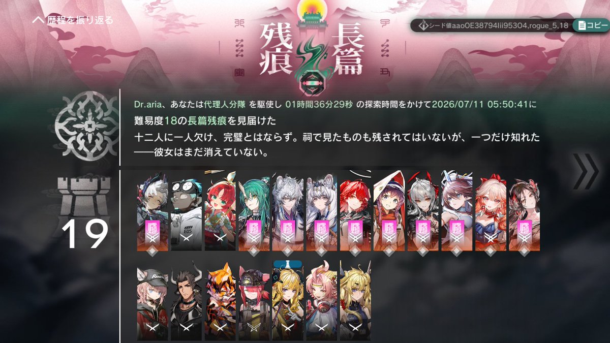 terminas_aria's tweet photo. 18の5裏 https://t.co/odEFdyttyp