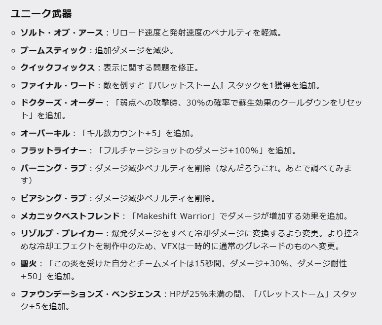 Vault76info's tweet photo. Fallout 76 PTSパッチノート（7/11） 
https://t.co/XGtxKHXgW4 
各ユニーク武器の調整がさらに面白そう。
アーマー（胴体）のボーナス倍化、レールライフルの調整、武器の振り速度の上限を引き上げなどなど、面白そうです。
#Fallout76 https://t.co/JJ9oCASIDa