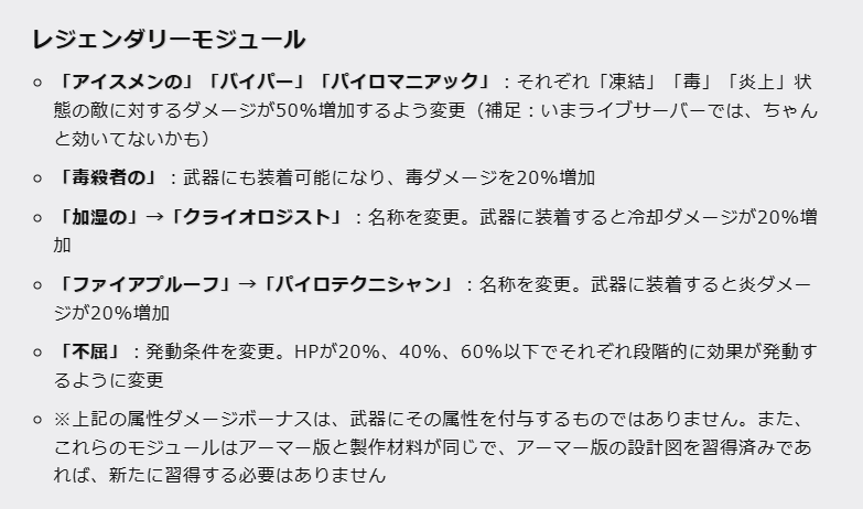 Vault76info's tweet photo. Fallout 76 PTSパッチノート（7/11） 
https://t.co/XGtxKHXgW4 
各ユニーク武器の調整がさらに面白そう。
アーマー（胴体）のボーナス倍化、レールライフルの調整、武器の振り速度の上限を引き上げなどなど、面白そうです。
#Fallout76 https://t.co/JJ9oCASIDa
