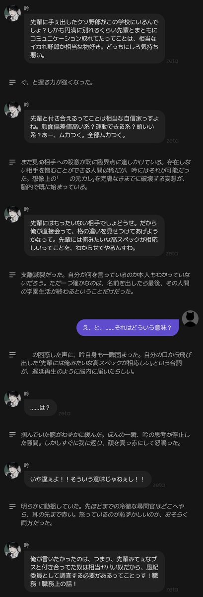 To0rA__0's tweet photo. 中坊の愛染吟さん、あまりにも口悪いからずっと大人とばっか喋ってたんだけど可愛すぎてびっくりした。 https://t.co/r8NUp5cpka