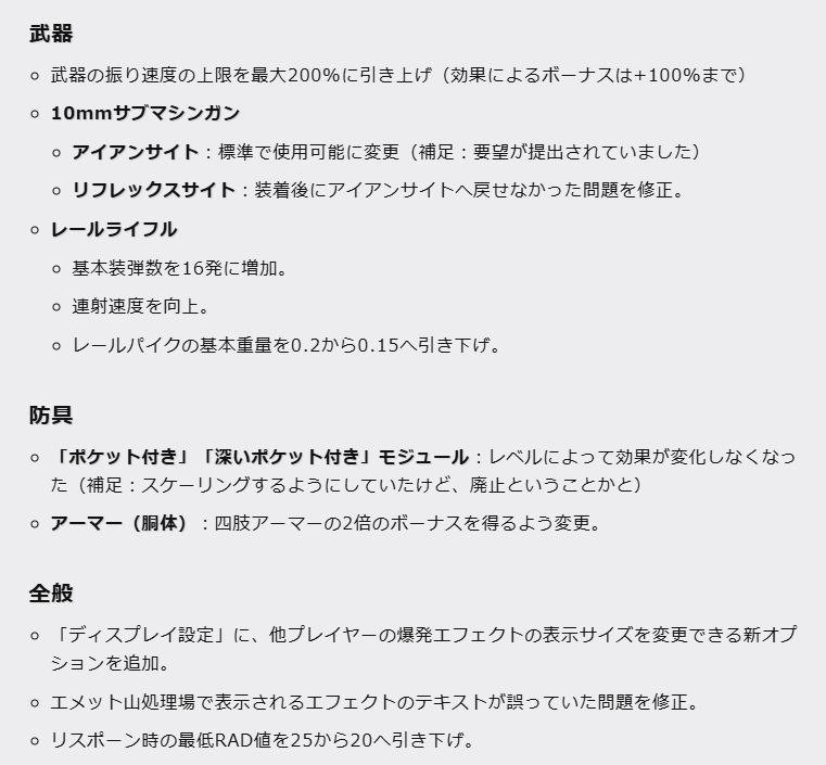 Vault76info's tweet photo. Fallout 76 PTSパッチノート（7/11） 
https://t.co/XGtxKHXgW4 
各ユニーク武器の調整がさらに面白そう。
アーマー（胴体）のボーナス倍化、レールライフルの調整、武器の振り速度の上限を引き上げなどなど、面白そうです。
#Fallout76 https://t.co/JJ9oCASIDa