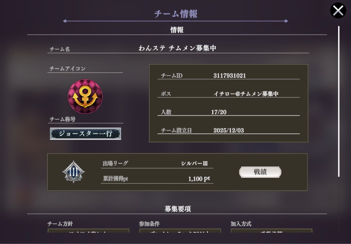 JD3g4P0jk0oOvkW's tweet photo. チーム戦終わりー
新チームor姉妹チームへのメンバー募集中です。
楽したいので覇者、Class7と言いたいところですが、7以降でも持ちキャラで優遇してます。

discord、チーム戦参加できる方、チーム戦早く終わりたい方
今より強くなりたい方、少人数チームの皆さんの合併も視野に入れてます。

先ずは質問等ありましたらDMにてお声掛けをお待ちしております♡
 #オラドラ
 #オラドラチーム
 #オラドラメンバー募集