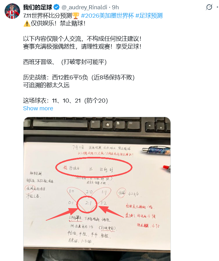 _audrey_Rinaldi's tweet photo. 精准预测到比分 西班牙2-1拿下比利时！跟上都吃肉！！#2026世界杯 #WorldCupGroupF #NetherlandsVsTunisia #世界杯预测 #世界杯 #美加墨世界杯 #世界杯分析 #预测市场 https://t.co/jJ707C1RBz