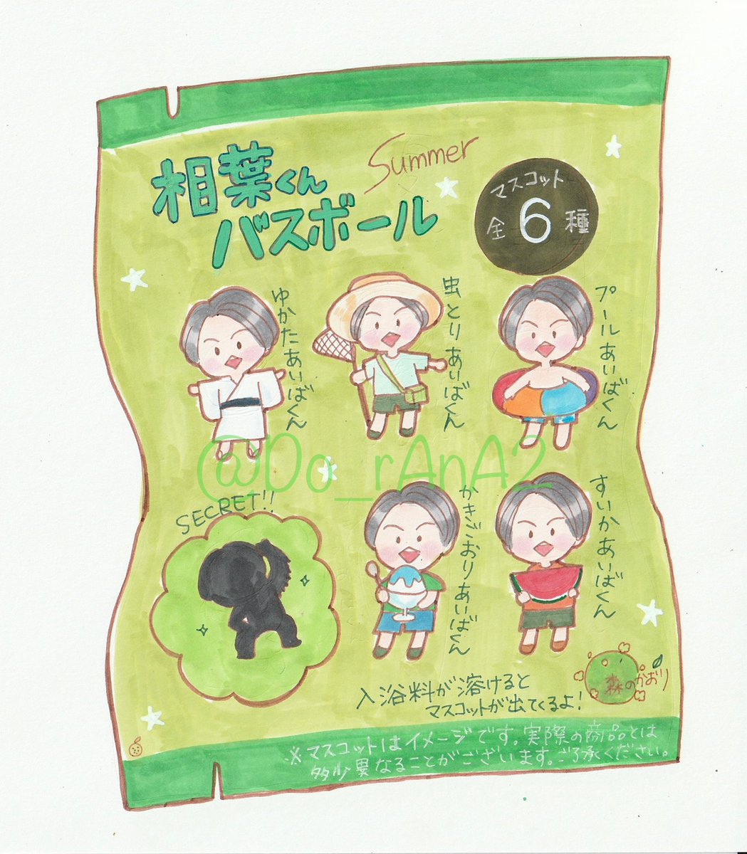 Do_rAnA2's tweet photo. ちっちゃい相葉くんが出てくるバスボムはいつ発売でしょう？
（妄想らくがき） https://t.co/q6zb7Rh7qs