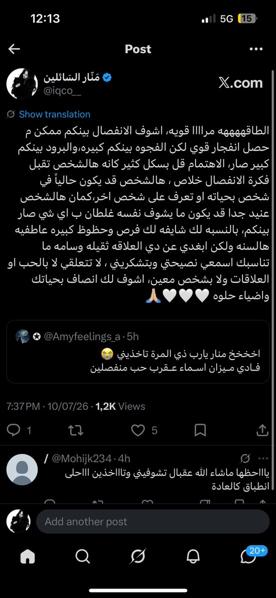 مَنّار السَائلين tweet media