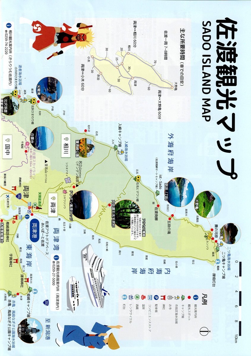 shizenoldhouse's tweet photo. 佐渡
「佐渡観光マップ；リニューアル」

■この１枚で「佐渡を巡れます」
A3判・表裏で内容も充実
シンプルでわかりやすく仕上がっています❣
＊各観光案内所にあります。たぶん・・・

#佐渡ゲストハウス
#自然心遊
＃佐渡観光マップ https://t.co/J0Ikxu8SHH