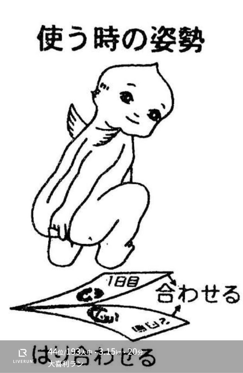Kurowasisan's tweet photo. 皆さんお疲れ様でした
ずーっとギョウ虫検査の事考えながら走ってしまった、、、
ニセキューピーのキャラクターが載ってたなぁと  #ライブラン

ほんとだ！後コメ入ってる！ https://t.co/x1mNkYqrSJ