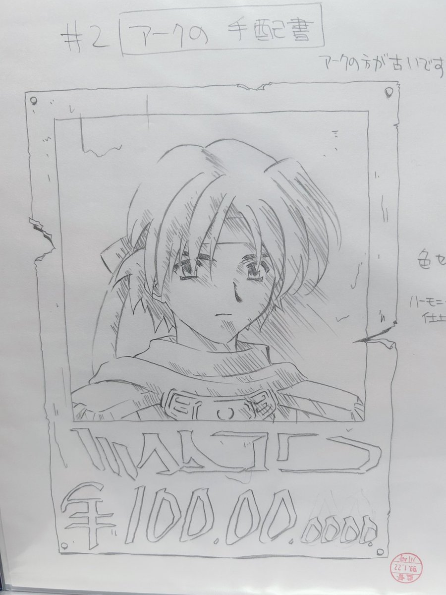 フォロワーさんが絶対持ってないであろう物を晒せ アニメ版の設定資料