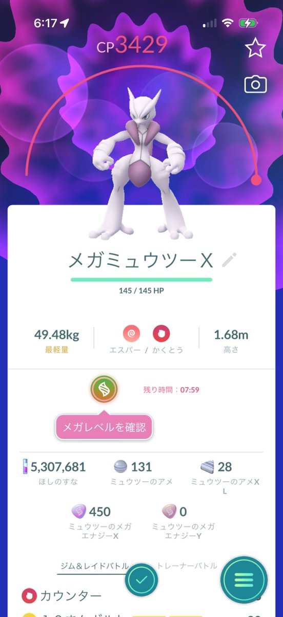 watabo39x's tweet photo. 朝からメガミュウツーXうれしいいいいい https://t.co/fx0FeFg8pw