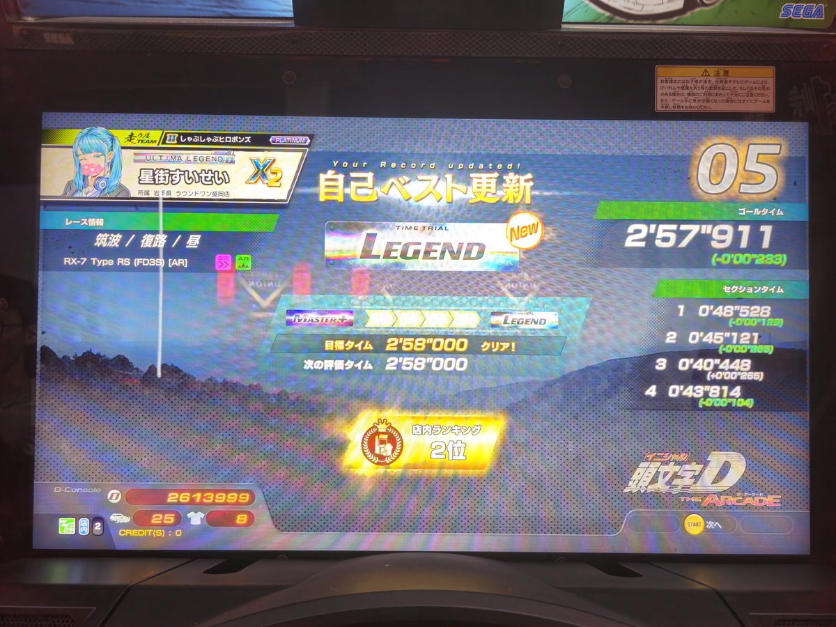 HOSIMATI_x5's tweet photo. 36コース目 https://t.co/ps5UaXRC1B