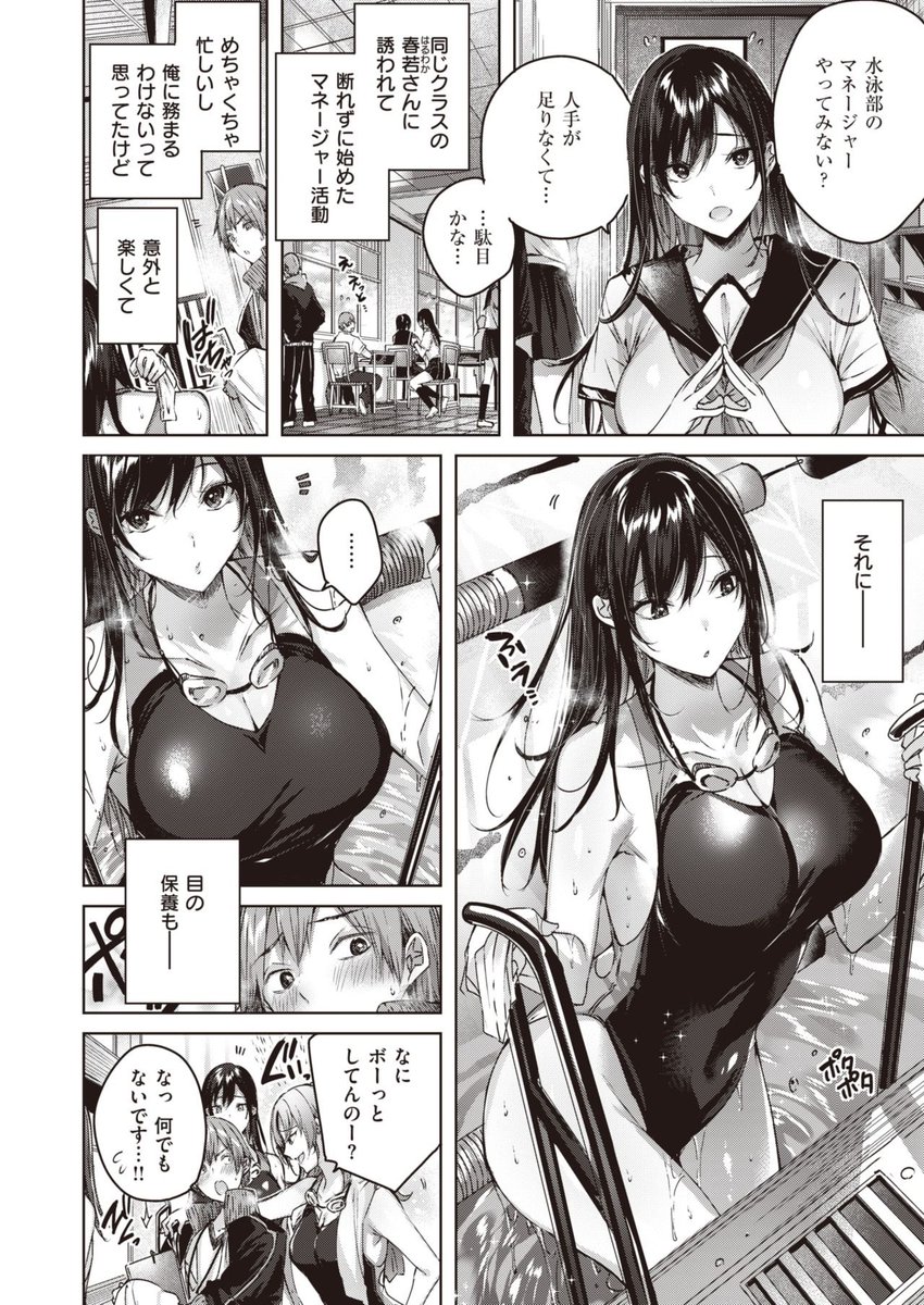 ourin_comics's tweet photo. 【ネガティブコントロール】 https://t.co/glFv84s6Wu