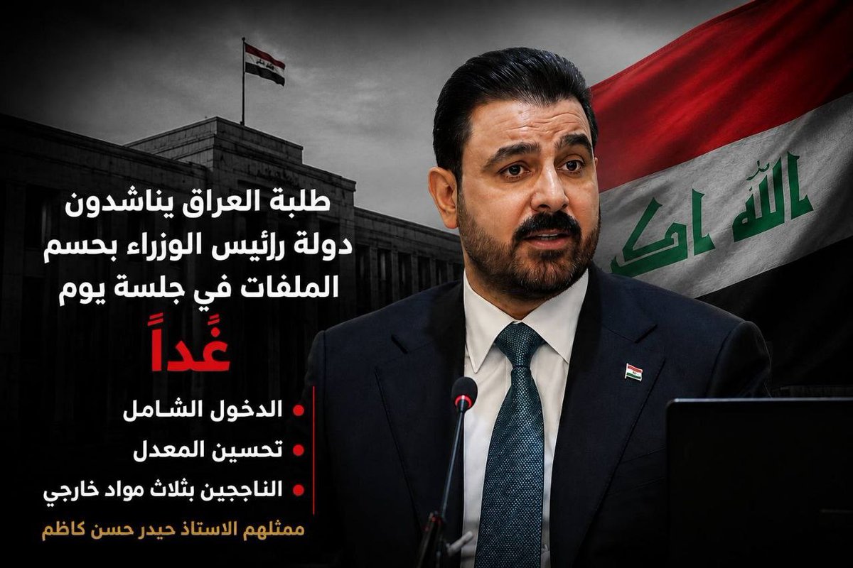 slsl048799951's tweet photo. @IraqiPMO https://t.co/H79n6fn3ec