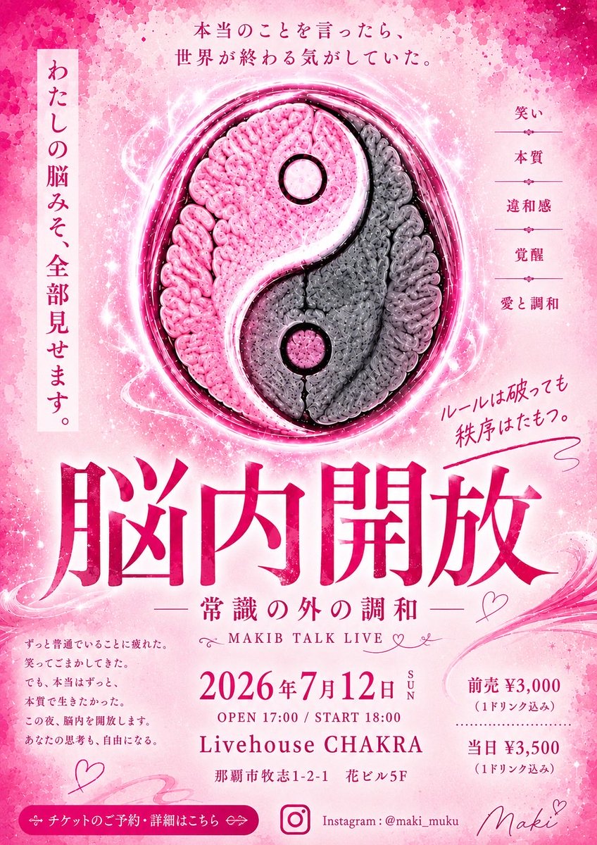 livehousechakra's tweet photo. 7/12(日)のイベントです https://t.co/ahdMuOuRRj