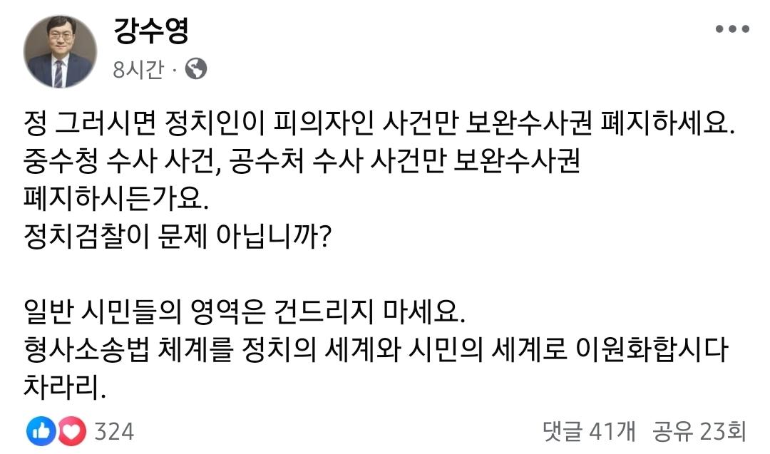 wpdlatm10's tweet photo. 개소리도 참 삼빡하게 하고있네. 니 가족의 사돈 8촌까지 털려봐야 개소리를 안하겠지. 아무 상관없는 조국 동생 전 처의 4돈 8촌까지 털은 게 검찰이란다. https://t.co/9hgK39Z67Y