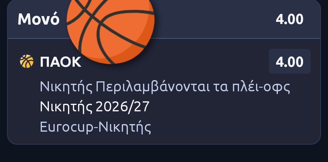 nikol36109's tweet photo. Υπομονή είναι Αρετή 😉😉

ΠΑΟΚ= Οσμάν και Τόλιο ; 
Γιάννης = Heat
LaMello = Timberwolves 
Ότι σας αρέσει 
Μπορείτε και δυάδα 
*** με προοπτική το κας https://t.co/BzAVaisPkS