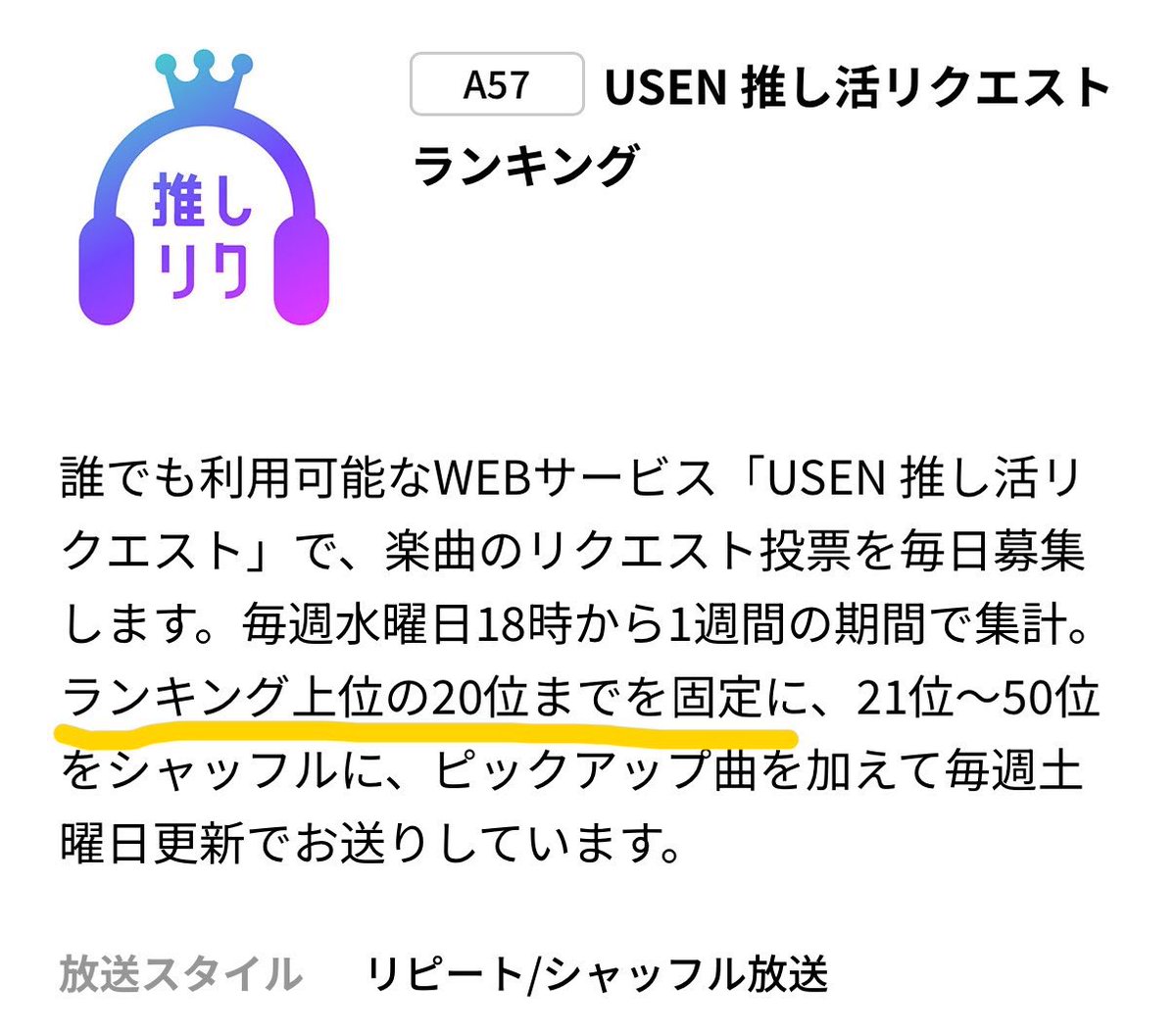 🆕今週の有線情報 Tough Love再ランクイン➁週目 ウィークリー10位
