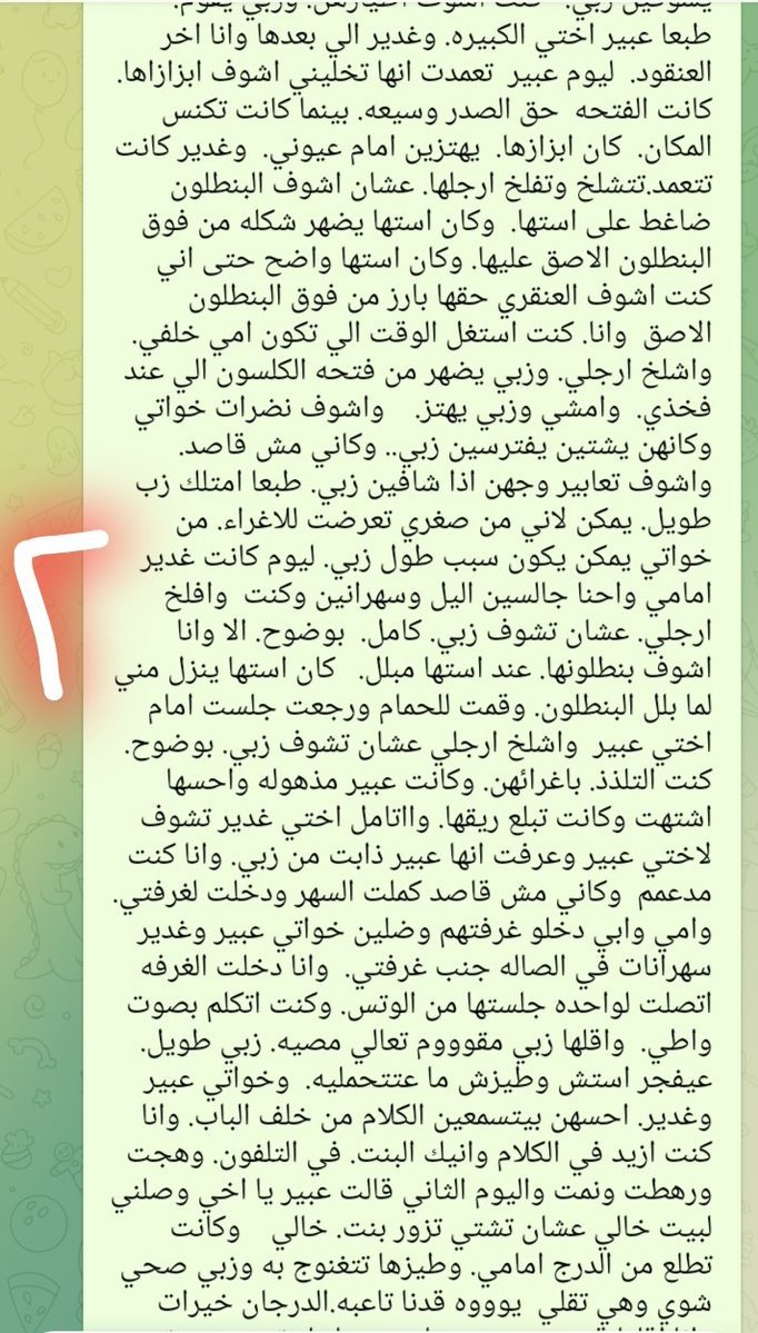 alyla2023's tweet photo. قصه اكرم واخواته... الجزء الأول https://t.co/qjqBxgfBcA