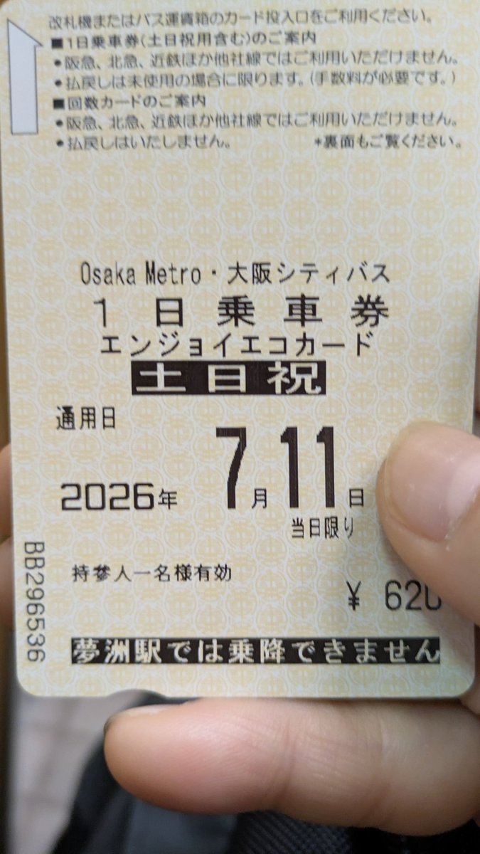 birthMay28's tweet photo. おはようございます☀

今日は久々に朝から大阪市内へ

今週来週はワクワクな事が連続しそう✨️

今日も一日ごきげんよう👋 https://t.co/h4IPkjybCx
