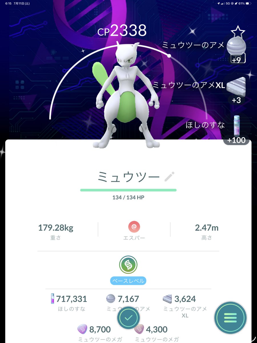 botbot67316623's tweet photo. えへえ
100欲しいなあ
#ポケモンGO https://t.co/2wLPEV9cPi