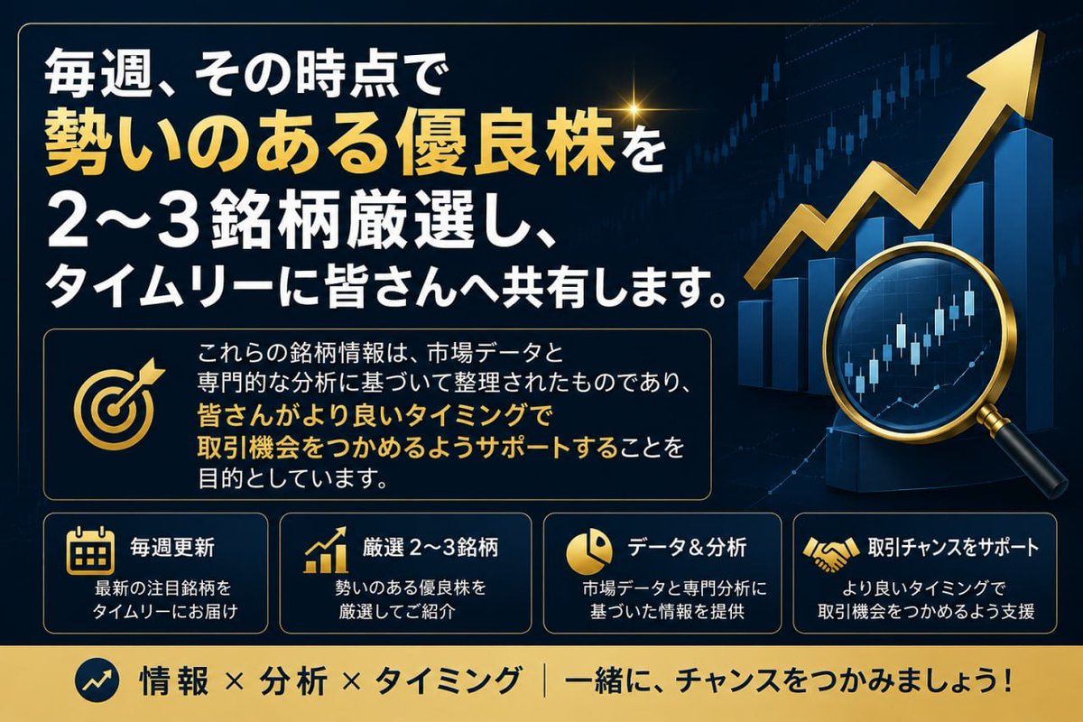 さとう まさひこ株式・証券アナリスト tweet media