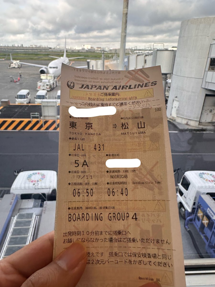 GojiGoji_Gateau's tweet photo. いざお空へ https://t.co/ODZtqD3Tao