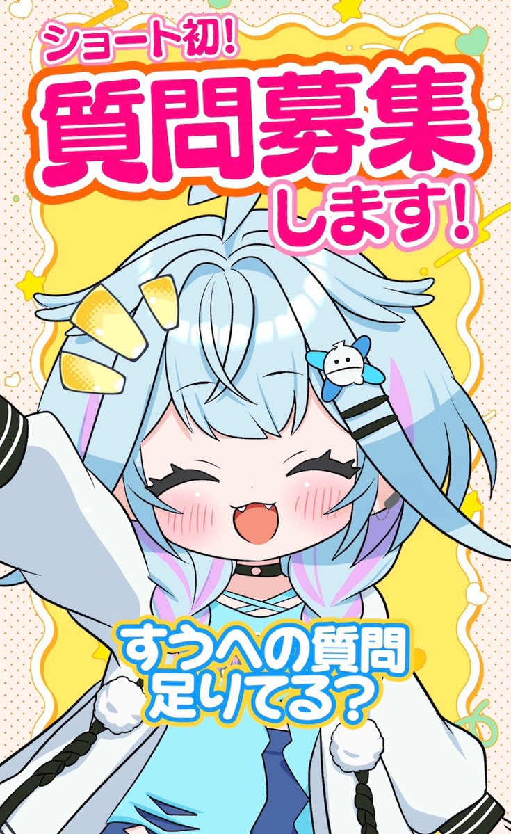 すうちゃん様✩⋆確認専用ページ 水宮枢💬🔁💙FLOW GLOW (@mizumiya_su) / Posts and Replies / X
