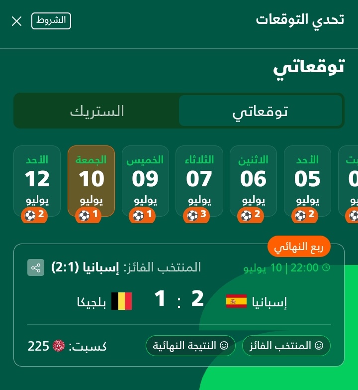 HiR_MiZ7's tweet photo. @ShawarmerSA قبل المباراه بدقيقه غيرتها
 من 1/3 إلى 1/2
السبب بيدري دكه وصارت
ثاني توقع على التوالي https://t.co/uDLeiLgWsh