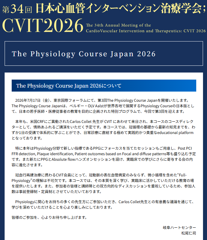 Shoichi Kuramitsu, MD, PhD, FACC, FJCS, FSCAI tweet media