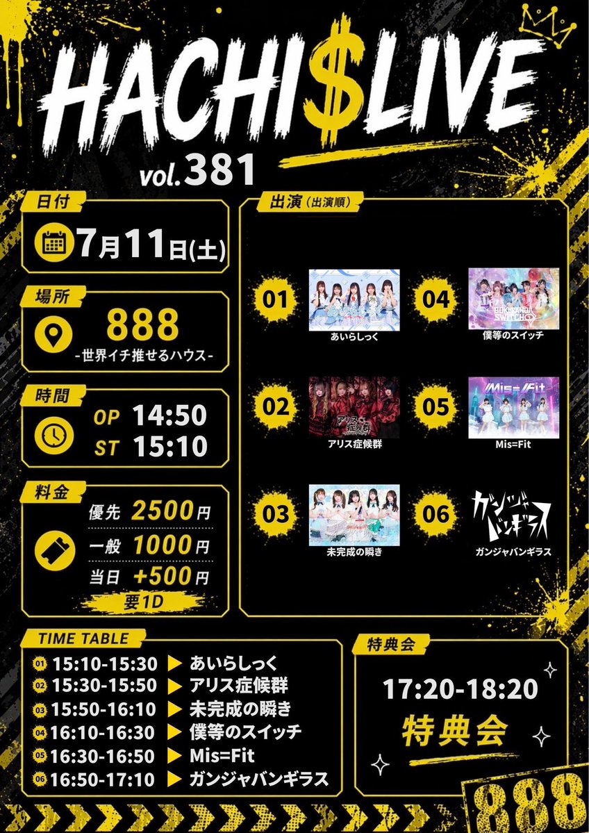 MisFit_IDOL's tweet photo. 🎵週末のライブ情報🎵

7月11日(土)
📍 888-世界イチ推せるハウス-

1️⃣【888スリーマンライブ】
⏰OP11:30 ST11:50
🎤11:50-12:15
📷13:10-14:10
💰優先2500円 一般1000円 当日+500円 要1D
🎫 https://t.co/iFJPupMF9F

2️⃣【HACHI$LIVE vol.381】
⏰OP14:50 ST15:10
🎤16:30-16:50
📷17:20-18:20
💰優先2500円 一般1000円 当日+500円 要1D
🎫 https://t.co/qS4QNGWAki

7月12日(日)
📍福岡ポケット

【Ｐ×Ｐ×Ｐ】
⏰OP10:45 ST11:00
🎤11:20-11:40
📷21:00-22:00
💰前方2400円 後方1400円 当日+500円要1D
🎫 https://t.co/hCNqEwc7T3

#MisFit