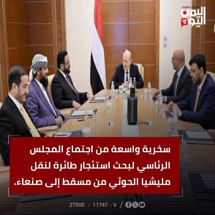 majdkan42's tweet photo. 🔹سجل يا تاريخ: 

فقط في اليمن الشرعية الاخوانية تشتري تذاكر سفر طيران للمستوطنون الحوثيون ليعودوا من ايران الى اليمن ليمارسوا جرائمهم ضد الشعب اليمني، بينما تفرض على المواطن اليمني دفع قيمة أغلى تذاكر سفر طيران في العالم
اليمن لايستحق أن يهان بهؤلاء اشباه الرجال "الشرعية" https://t.co/n2nNQXAwbX