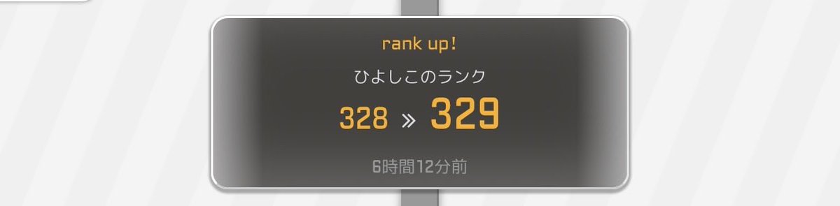 HenkouSeigen's tweet photo. ランクあぷ329でした
あともぼVU https://t.co/yYdnYGwRTb