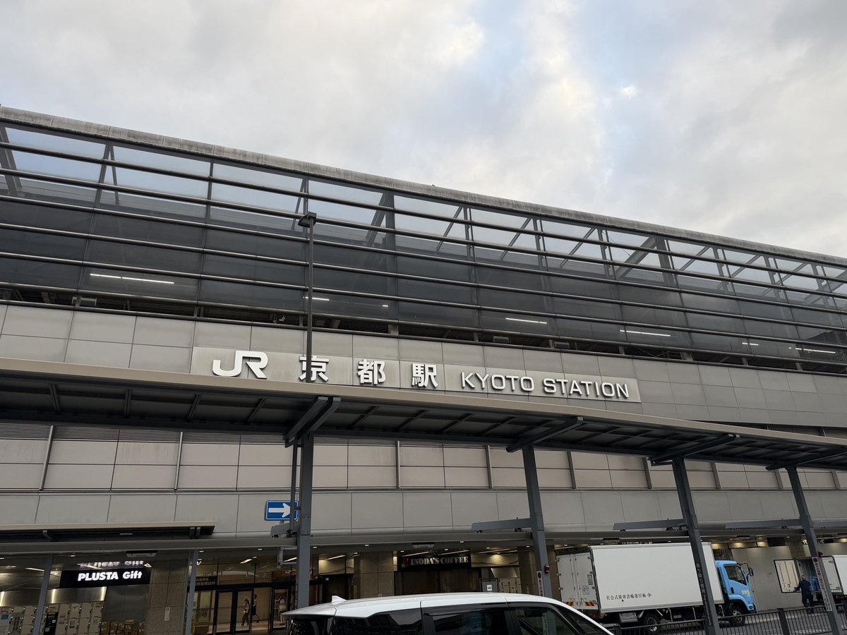 bmwreamhr's tweet photo. 【エキタグ】【3・3・SUNスタンプラリー】
今日はここ「京都駅」から近畿方面のスタンプラリーに参加し
ポケモンセンターやポケふたのスタンプ回収していくよー

久しぶりの京都だけど、今回は観光目的じゃなくて残念
ポケセン回収のためだけに起点とした
ここから近鉄で南下するよー https://t.co/9kiisKBVol