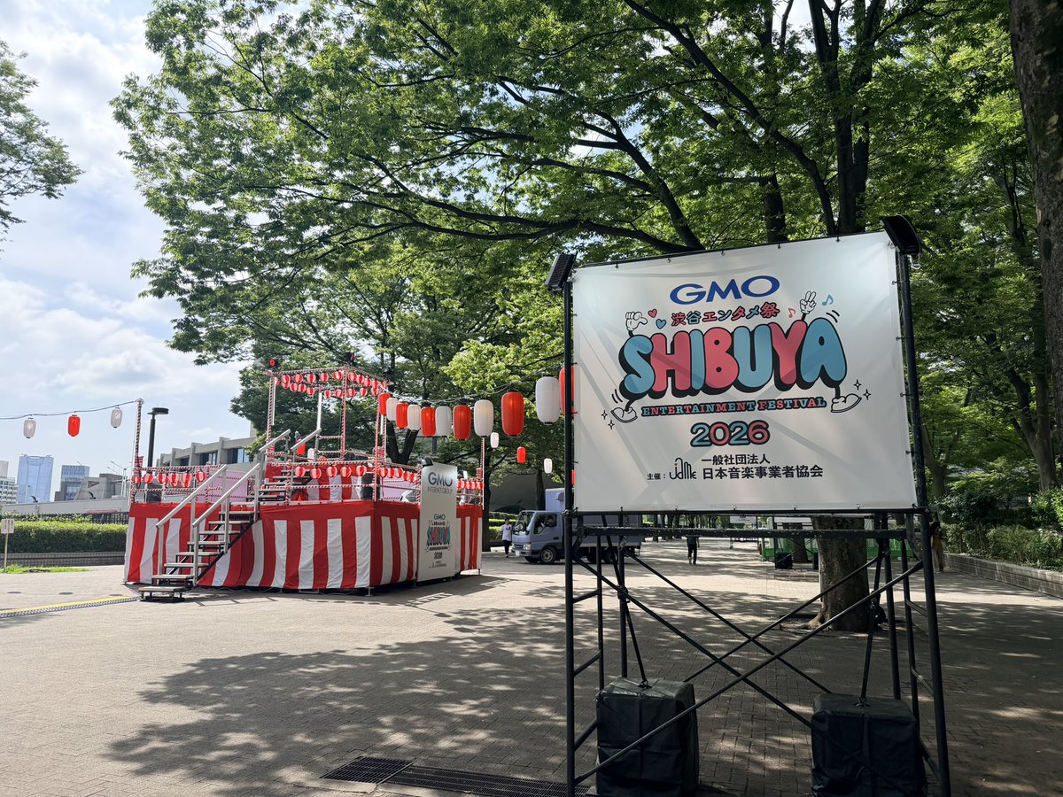 gmo_shibuya_fes's tweet photo. ＼🎉いよいよ開幕🎉／

『GMO渋谷エンタメ祭 2026』がスタート✨

ライブ、お笑い、スペシャルステージなど、
渋谷各所で様々なイベントを開催します🎉

最高の2日間を一緒に楽しみましょう🙌
#GMO渋谷エンタメ祭 https://t.co/dTXYQbsqYL