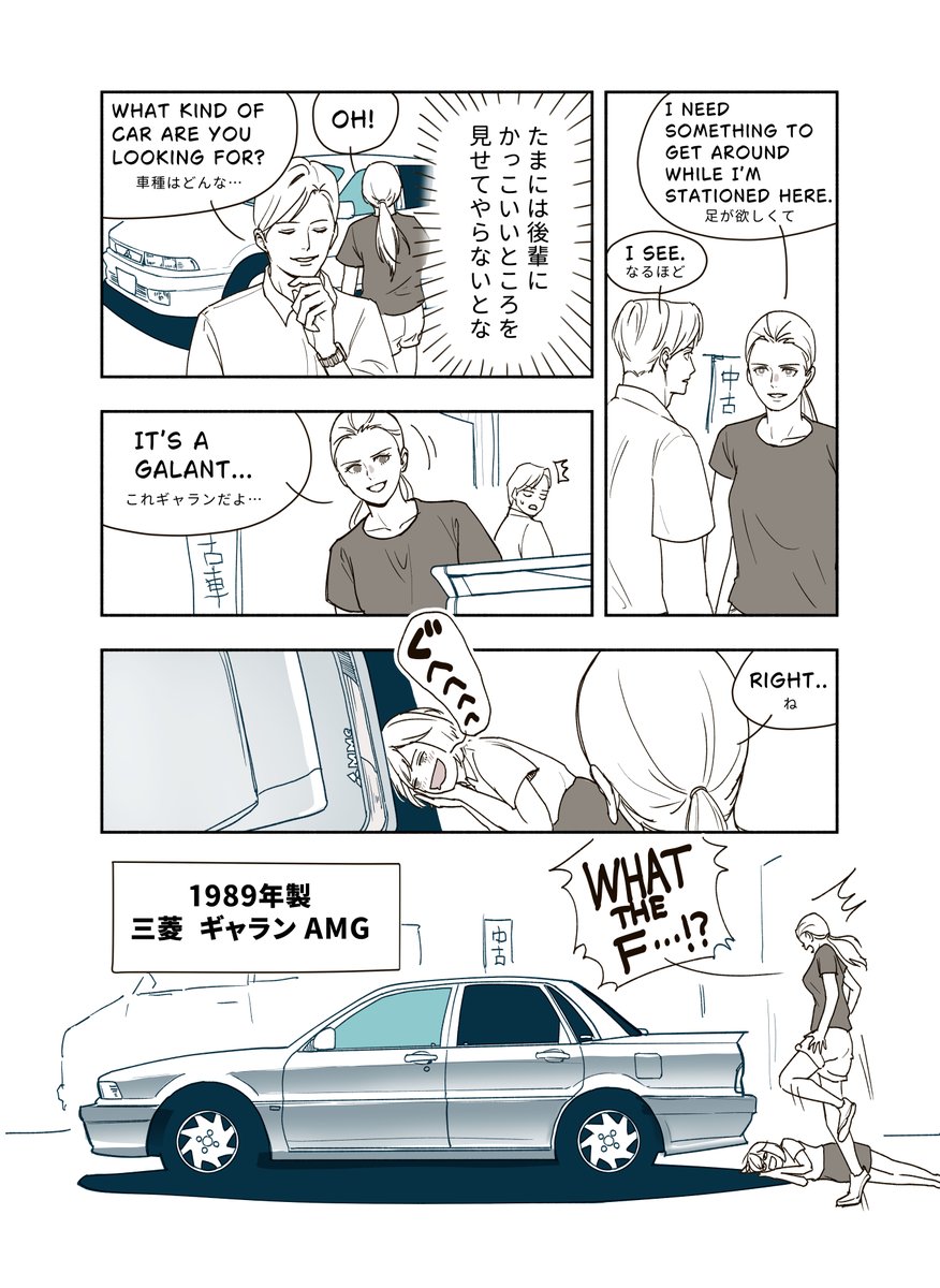 asato_inouya's tweet photo. 【新作】セダン大好き中古車販売員のユズちゃんが
今回は「ギャラン」を絶対「売りたくない」話です（1/2）🚗🚗🚗💨💨💨

5ページ分に厳選してギャランへの愛を詰め込みましたのでぜひ！
#三菱 https://t.co/4V6xS66Aim