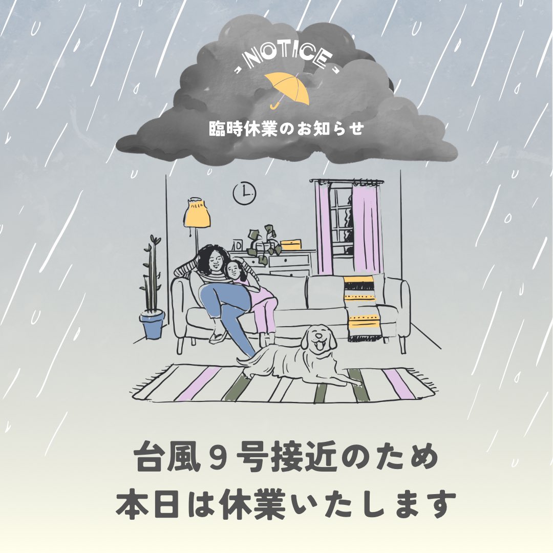 🌀【台風9号接近に伴う臨時休業のお知らせ】🌀 本日は台風9号接近に