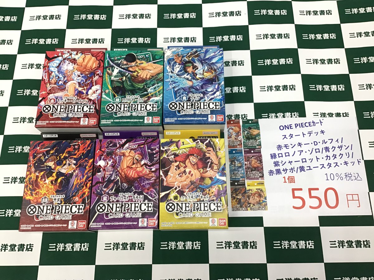 ワンピカード 【スタートデッキ】 🔴赤ルフィ 🟢緑ゾロ ⚫️赤黒サボ