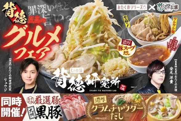 dogmapua666's tweet photo. チェーン店やコンビニとコラボして、コンビニ飯も絶賛してたリュウジが「名古屋の人に美味い店聞くとチェーン店勧めてくるから食に興味ない人多いんだと思う」とか言ってチェーン店下げするのは残念だわ。 https://t.co/8zGLNACKWR