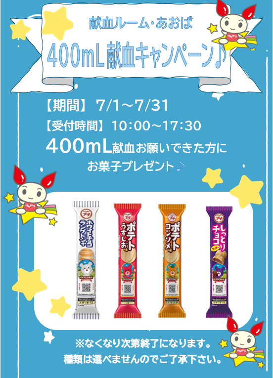 gokenketsu's tweet photo. ❤️#献血ルーム・あおば❤️
7/11(土)の予約状況
成分献血 終日満床🥰
全血献血 終日空き有🈳🙏

ご予約は
ラブラッドアプリと
お電話でも承ります

指定駐車場の一部変更があります⇒https://t.co/ifbaKdLzOO

☎0120-930-550
＃静岡　＃静岡献血 https://t.co/IFW7ribGH7