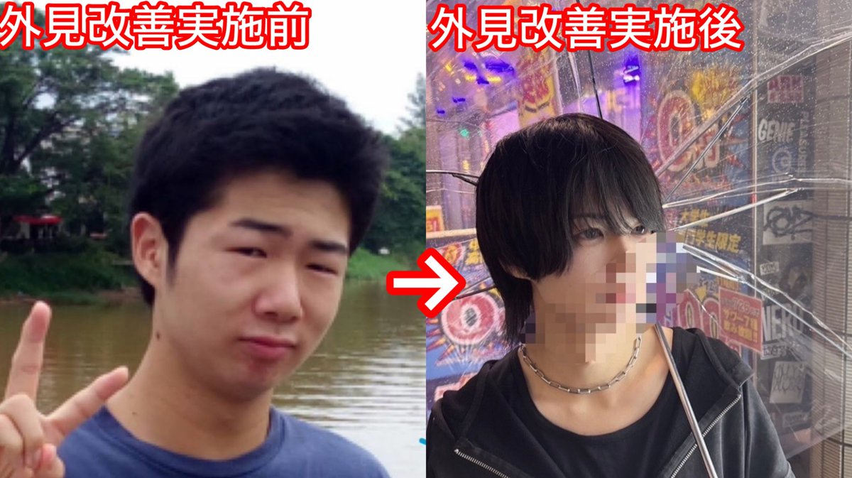 json_ceo's tweet photo. とはいえ、外見はちゃんとやれば世間のレベルアップ速度の5倍くらいのスピードで伸ばせる。

自分も2020年くらいから外見改善を始めて今もずっと続けているけど正直2020年より今の方が明らかに反応がいい。

顔が急に変わったというより、髪、眉、肌、服、写真、立ち振る舞いを着実に改善してきたから。

周りがなんとなく年を重ねている間に自分だけちゃんとPDCAを回す。

それだけでたった1ヶ月やそこらでも普通に周りのレベルを抜き去ることは可能です。