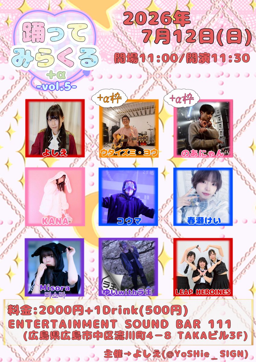 odottemiracle's tweet photo. いよいよ明日開催！
���ってみらくる+α -vol.5-の会場は
前回と同じ場所です！

ENTERTAINMENT SOUND BAR 111

【住所】
広島県広島市中区流川町4-8 TAKAビル 3F

【チケット事前申込↓】
https://t.co/GqIxwrz6Eb
　※当日券も一応あります

#おどみら https://t.co/EbjAWLDTRX